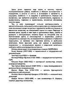 Astrologia w wyborze zawodu